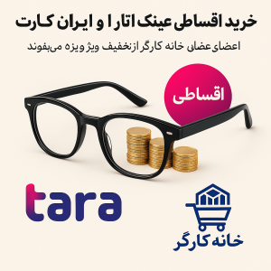 اقساطی