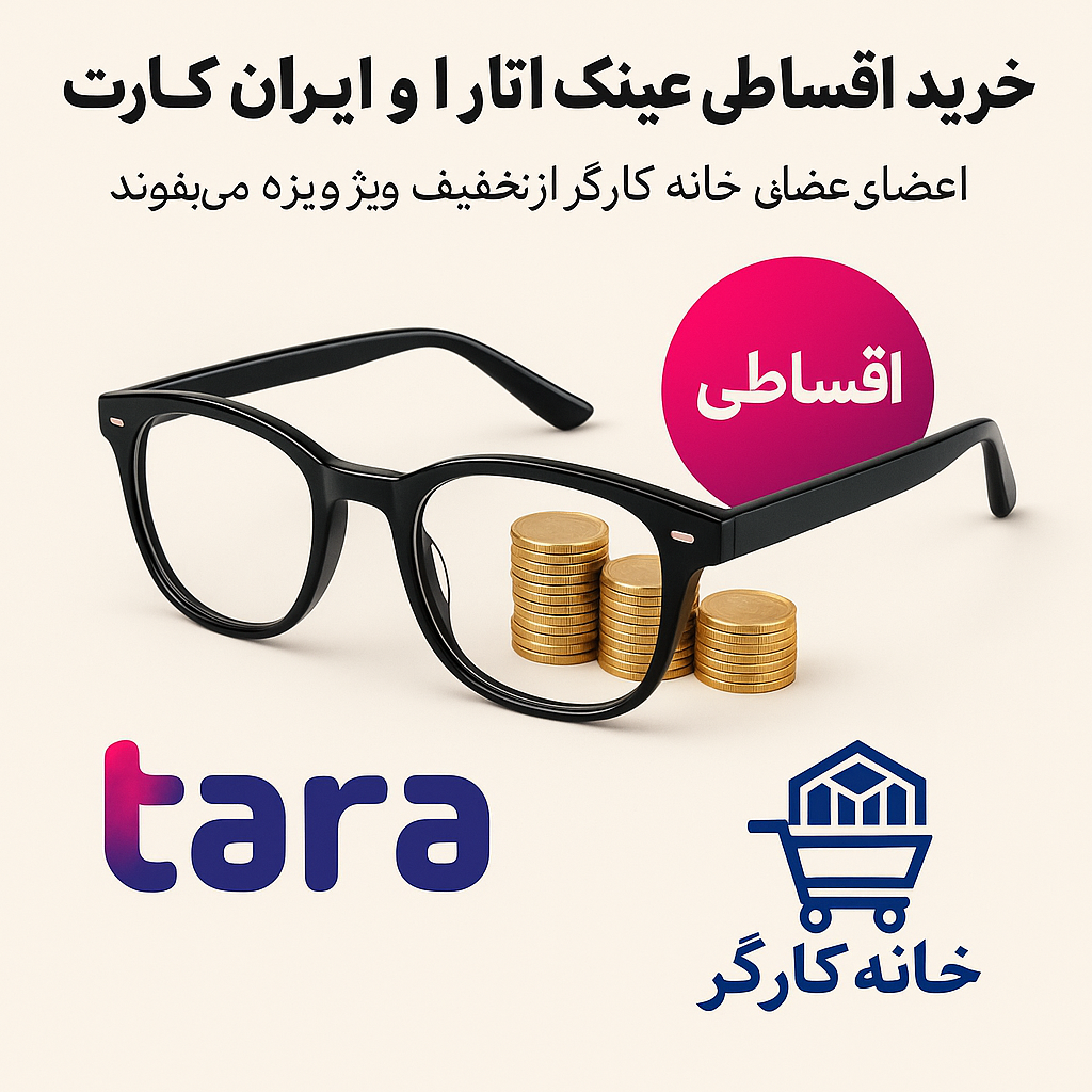 اقساطی